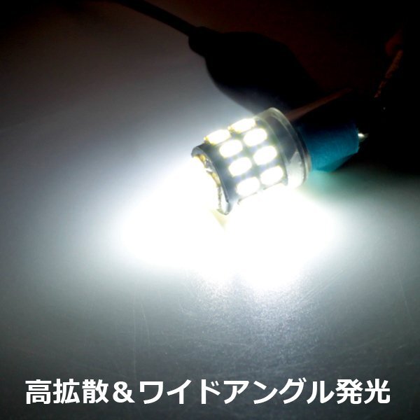 BA9s LEDバルブ 4個 G14 12V 24V ホワイト 高輝度3014SMDチップ 30連LED ポジション ナンバー灯 トラック ルームランプ トラック 車拍卖