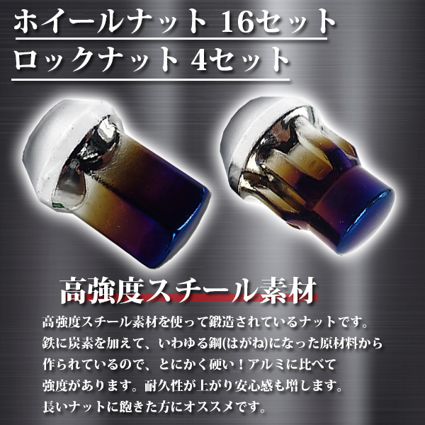 ホイールナット スチール ロックナット 20個 M12×P1.25 盗難防止 チタンブルー 袋ナット ラグナット 日産 スバル スズキ WRX 86 BRZ 他拍卖
