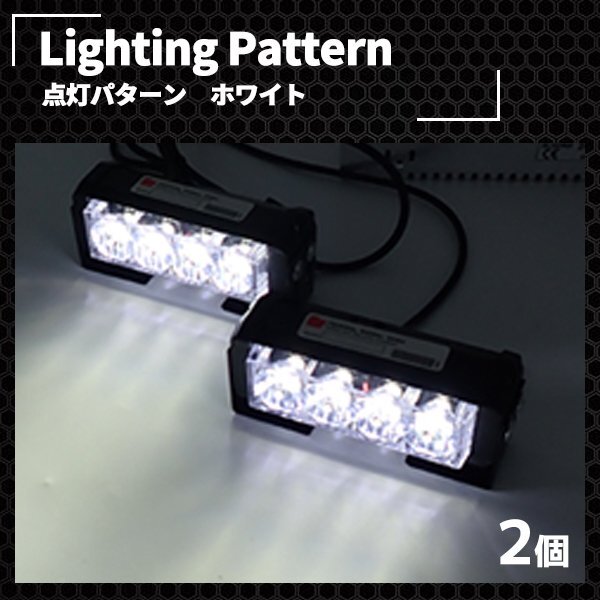 LED パトランプ 12-24V フラッシュライト ストロボ 白 高輝度 トリプルフラッシュ対応 12V/24V 両対応 防水 工事車両 トラック 警告灯拍卖