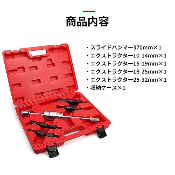 ブラインド インナー ベアリングプーラー 5点セット スライディングハンマー 付 アダプター 4種 スライドハンマー拍卖