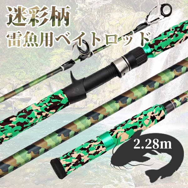 ベイトロッド XH 7.6ft 2.28m 超硬 2ピース 鯰ロッド ルアーロッド 762XH ビッグベイト 雷魚 ライギョ ナマズ ブラックバス 等拍卖