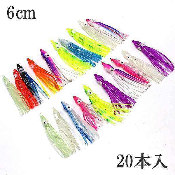 タコベイト ランダムカラー 20本セット 6cm イカ釣り インチク 仕掛け たこ釣り 仕掛け ソフトベイト 釣り用品 釣り具拍卖