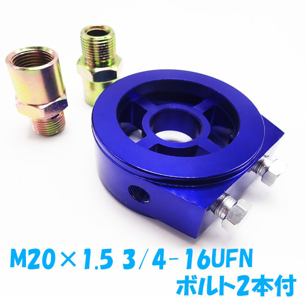 オートゲージ オイルセンサー アタッチメント 3/4 UNF16 油温計 油圧計 センサー 1/8NPT用 センサー取付用パーツ オプションパーツ拍卖