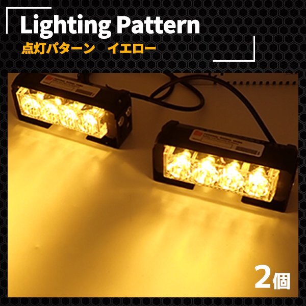 LED パトランプ 12-24V フラッシュライト ストロボ 黄色 高輝度 トリプルフラッシュ対応 12V/24V 両対応 防水 工事車両 トラック 警告灯拍卖