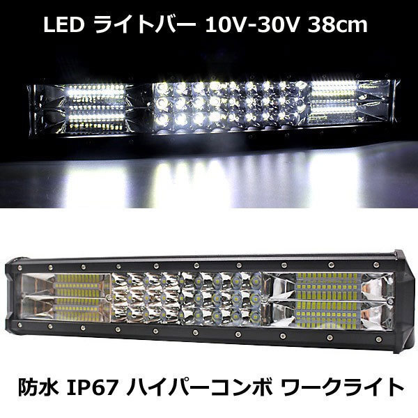 LED ワークライト ホワイト 作業灯 防水 防塵 216w 38cm 15インチ 6000K LEDライトバー フォグランプ 12v 24v 投光器 照明 サーチライト拍卖