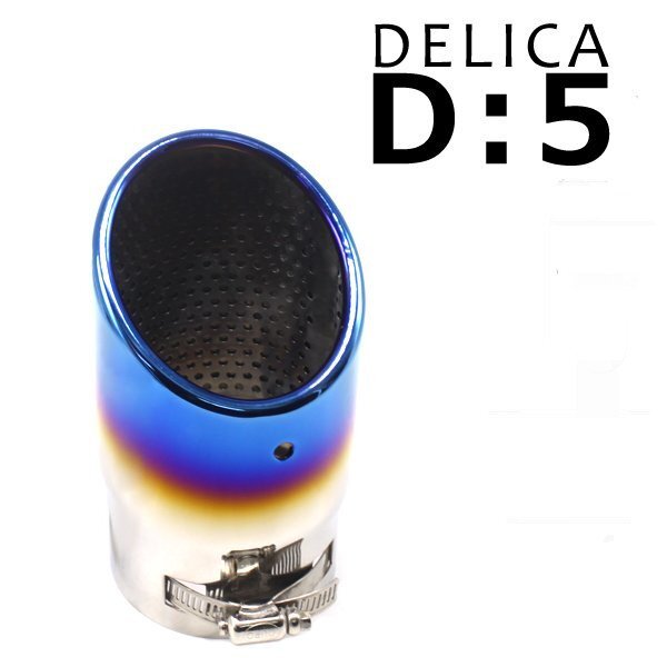 デリカ D5 専用設計 マフラーカッター チタンカラー スラッシュカット シングル デリカ対応 パーツ カスタム拍卖