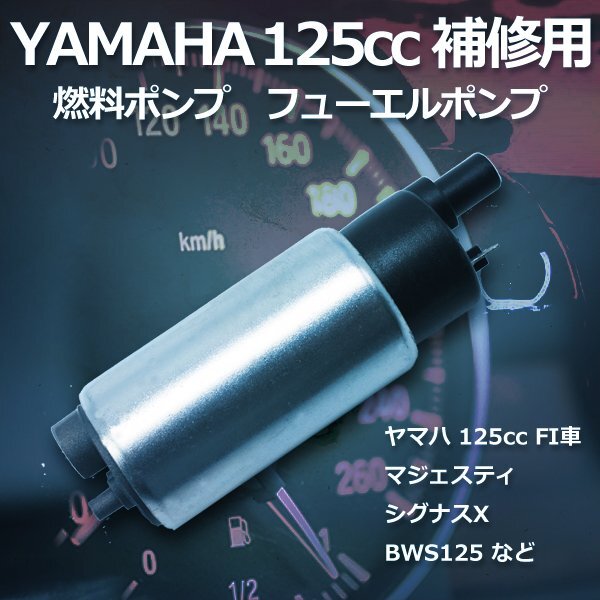 送料無料 ヤマハ JOG Vino フューエルポンプ SA36J SA37J SA39J 燃料ポンプ 社外品 YAMAHA拍卖