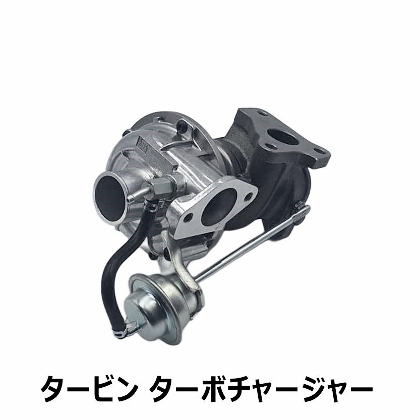 ダイハツ ミラ L700S L710S ミラジーノ L700S L710S ムーヴ L900S L910S テリオスキッド J111G J131G タービン VQ38 17200-97202拍卖