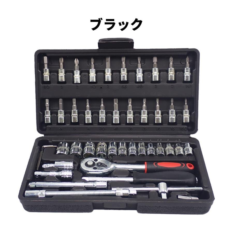 ソケットレンチセット 工具 ラチェットレンチ ドライバー DIY ビット ツール 工具セット ツールセット 1/4 46点セット 一式 フルセット拍卖