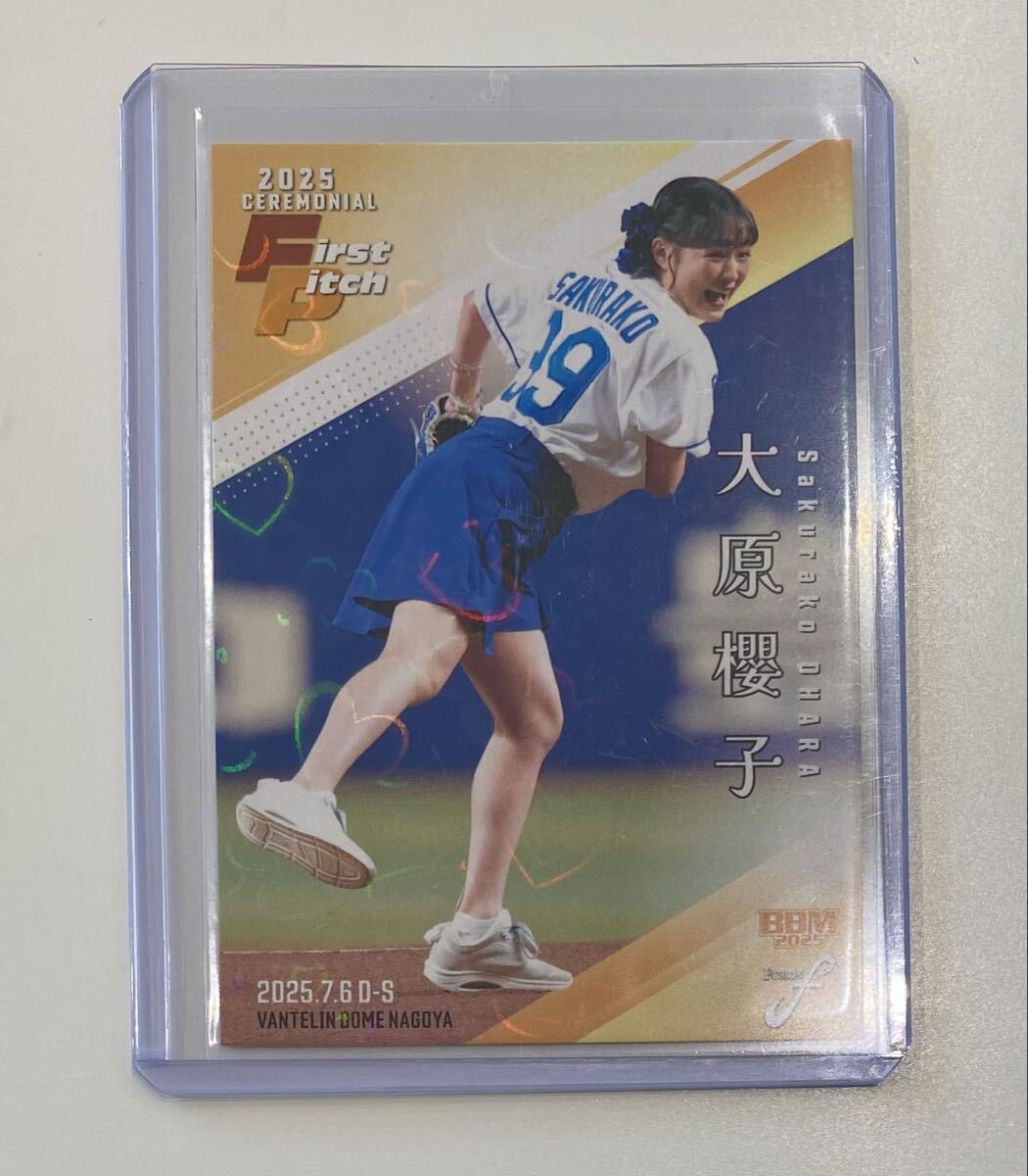 300枚限定 大原 櫻子 始球式カード ホロPP版 12/300 2025 BBM ベースボールカード FUSION パラレル拍卖