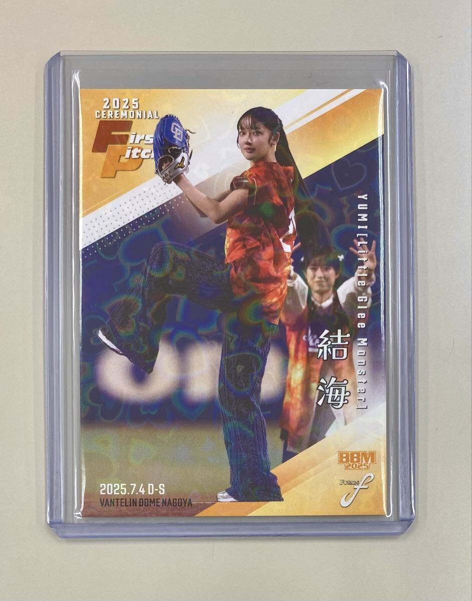300枚限定 結海 始球式カード ホロPP版 27/300 2025 BBM ベースボールカード FUSION パラレル拍卖