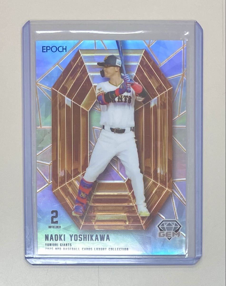 ジャーナン 吉川 尚輝 読売ジャイアンツ GEM 24枚限定 2/24 EPOCH 2025 NPB プロ野球 LUXURY COLLECTION スペシャルインサート拍卖