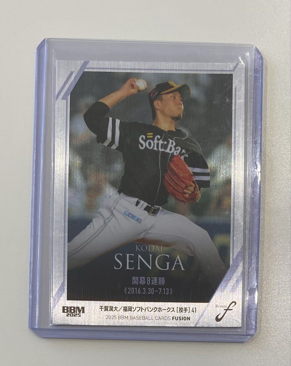 300枚限定 千賀 滉大 福岡ソフトバンクホークス 記録の殿堂 銀紙版 98/300 2025 BBM ベースボールカード FUSION パラレル拍卖