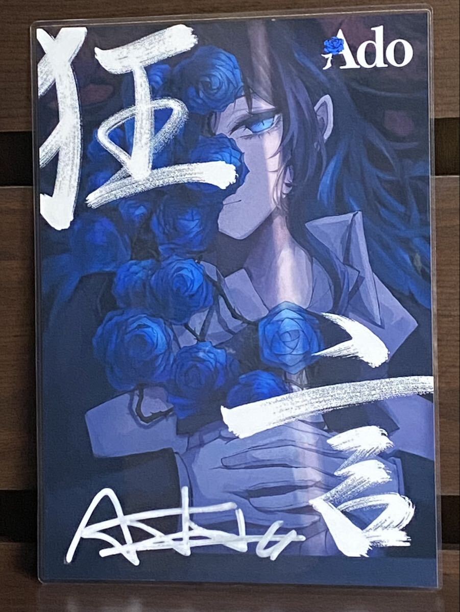 ado ラミネート ハンドメイド品 A4拍卖