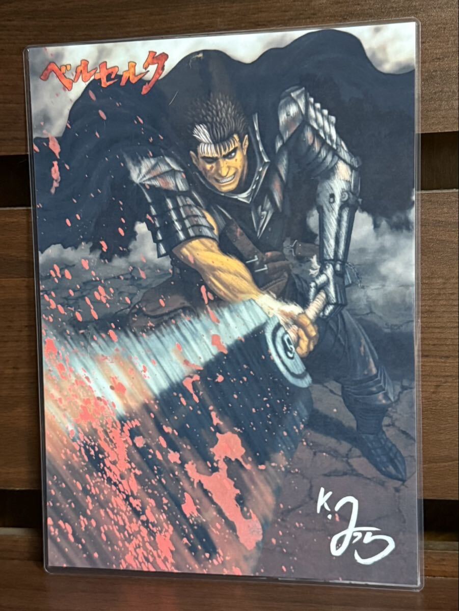 ベルセルク ラミネート ハンドメイド品 A4拍卖