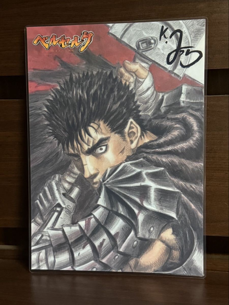 ベルセルク ラミネート ハンドメイド品 A4拍卖