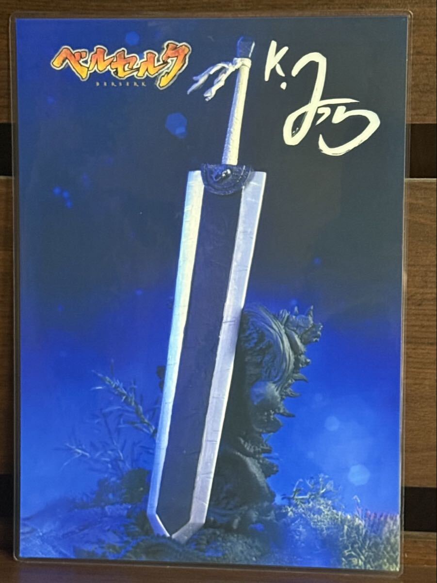 ベルセルク ラミネート ハンドメイド品 A4拍卖
