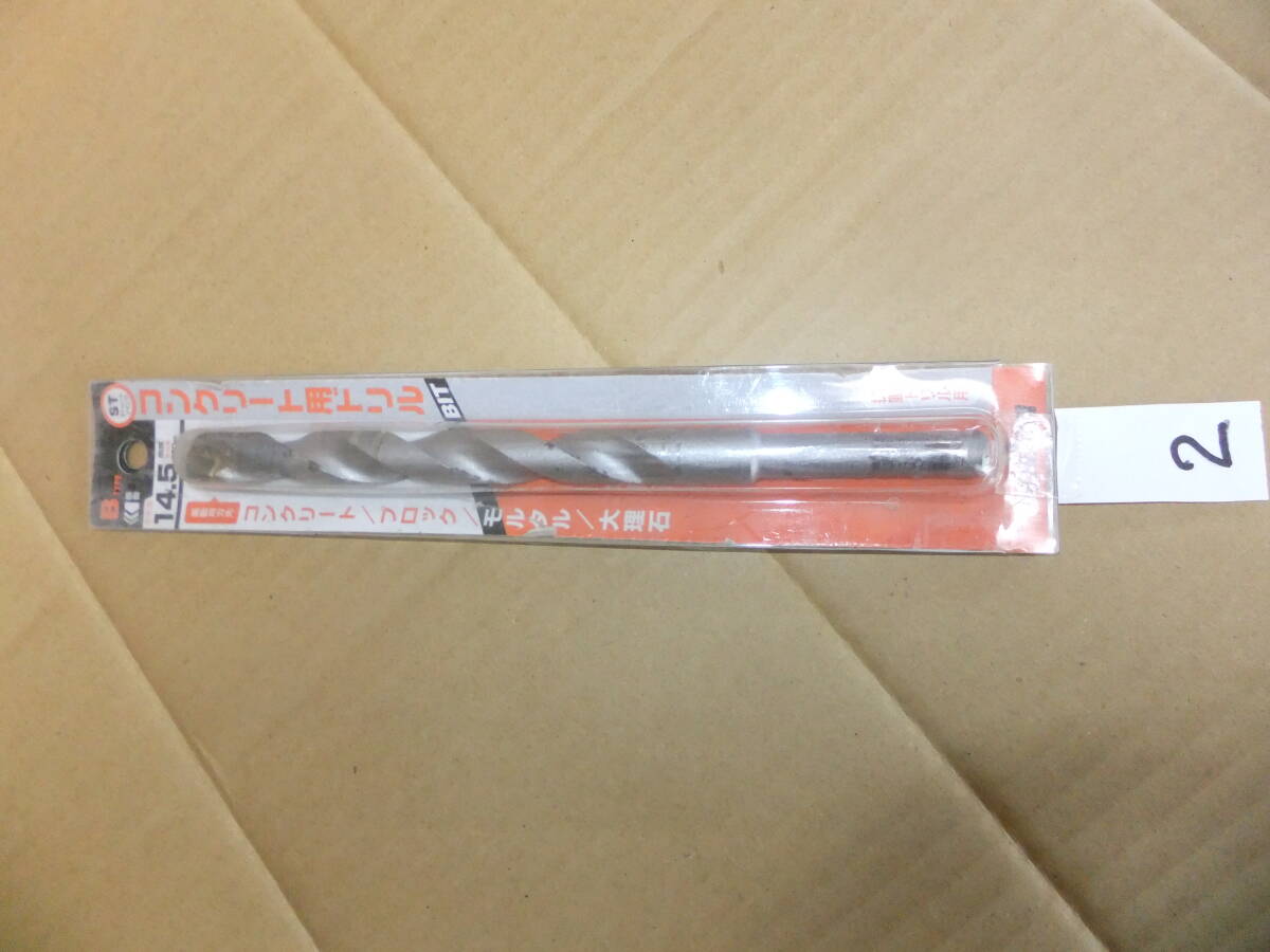 ★2コンクリドリル ユニカ株式会社 14.5×200mm ストレートシャンク 中古美品 拍卖