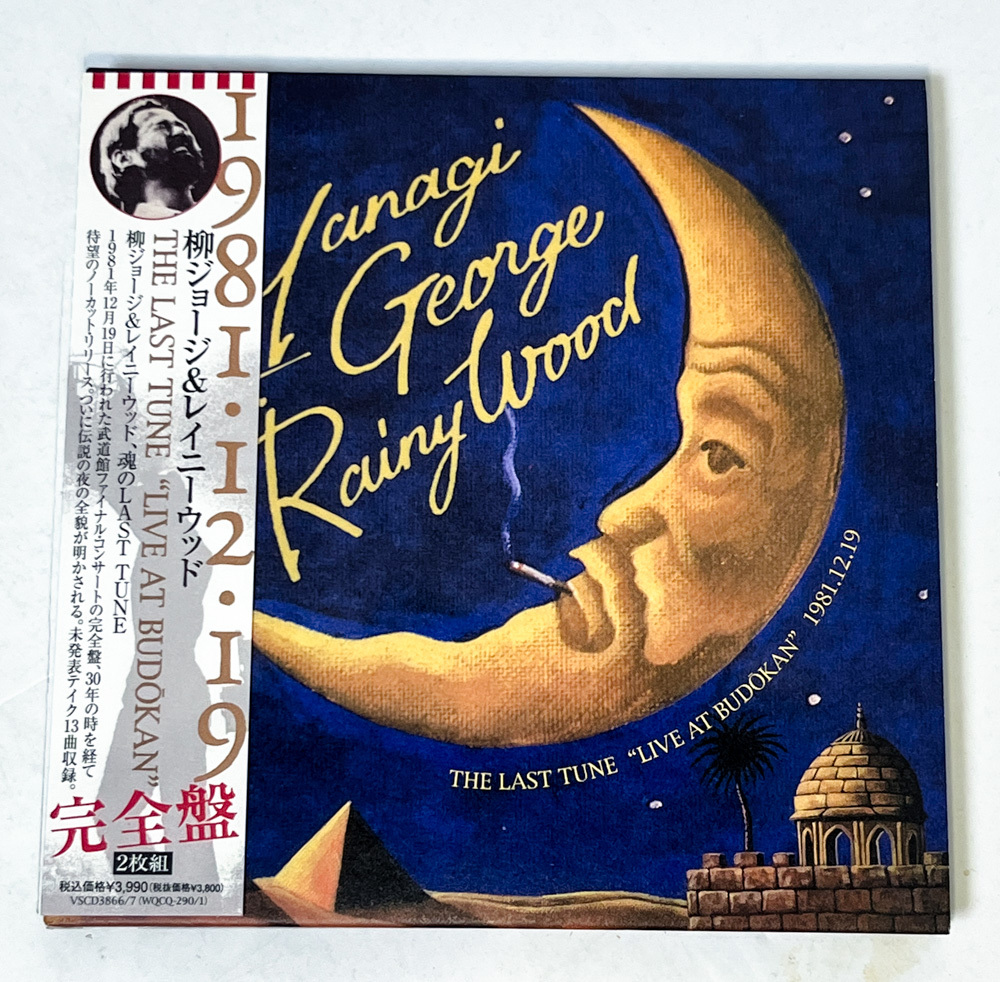 ★ 柳ジョージ&レイニーウッド「1981.12.19 LIVE AT BUDOKAN 完全盤」1991年盤 紙ジャケット拍卖