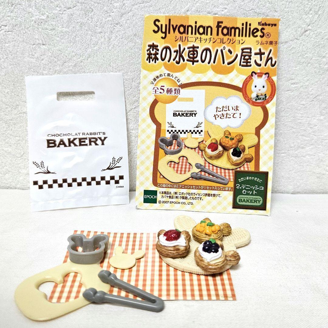 カバヤ シルバニアキッチンコレクション 森の水車のパン屋さん拍卖