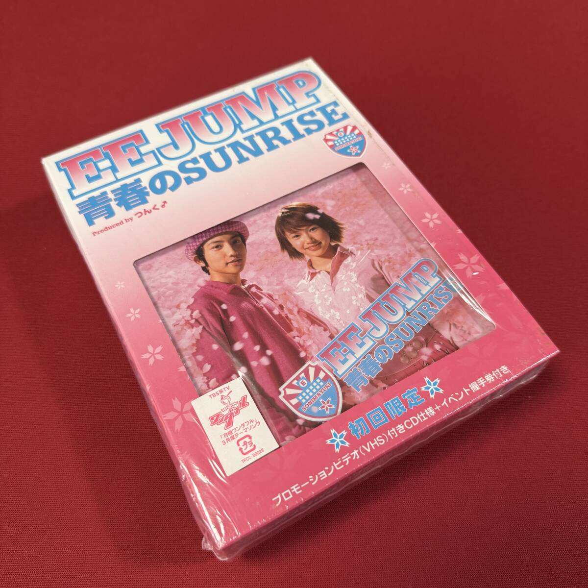 送料込★青春のSUNRISE 初回限定盤 EE JUMP★CD + VHSビデオソフト★開封済中古品★ソニン ユウキ 後藤祐樹拍卖