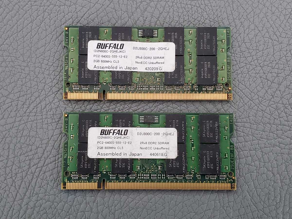 今だけ送料無料!【メモリ管⑥】☆☆2枚セット☆☆ バッファロー/BUFFALO PC2-6400S-555-12-E2 2Rx8 DDR2 2GB 800MHz CL5 メモリ 合計4GB拍卖