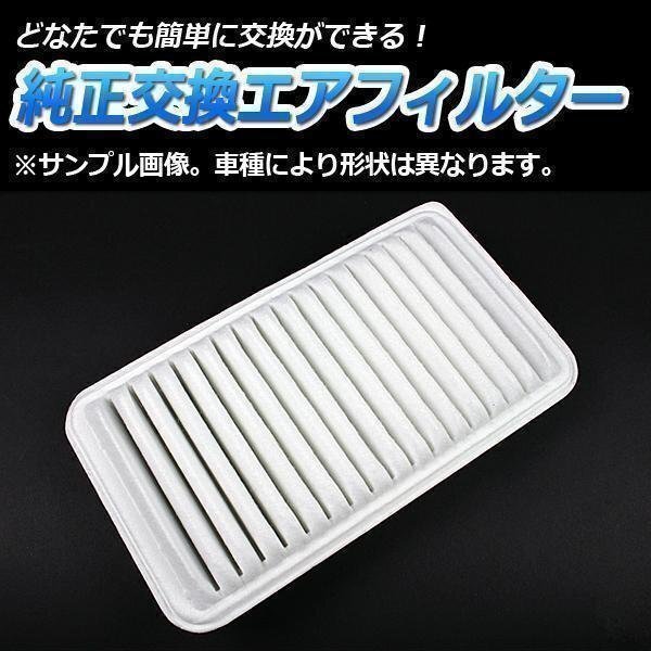 ミラ ミラジーノ L650S L660S ('04/11-'09/4) エアフィルター (純正品番:17801-B2010) エアクリーナー ダイハツ 即納拍卖