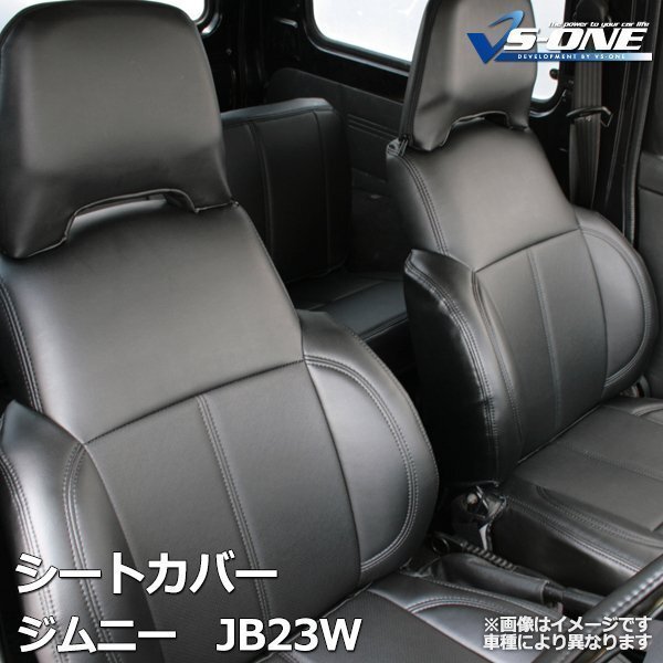 ジムニー JB23W (H10/10~H12/5) シートカバー ヘッドドーナツ状 分割型 防水 難燃性 スズキ 即納 送料無料 沖縄発送不可拍卖