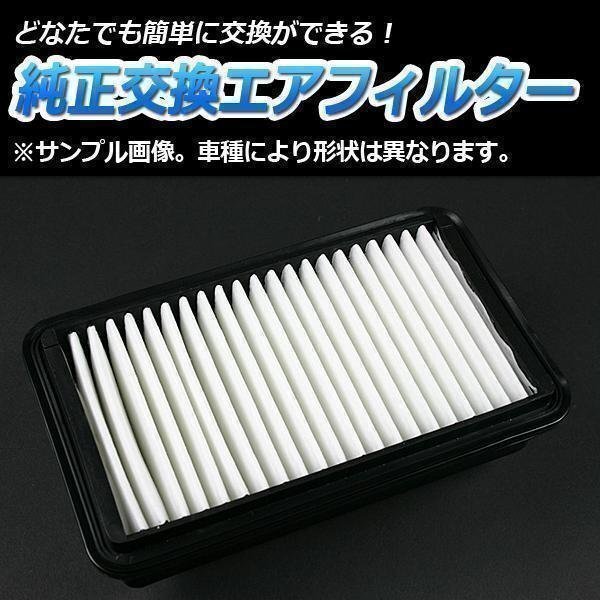 エブリイワゴン DA62W ('01/9-'05/8) エアフィルター (純正品番:13780-81AA0)エアクリーナー スズキ 在庫品 「定形外 送料無料」拍卖