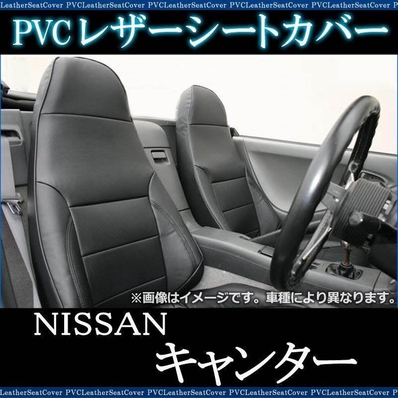 キャンター 標準キャブ (ブルーテック) 8型 F#A FDB スタンダード カスタム (H28/5-) シートカバー ヘッド一体 即納 送料無料 沖縄発送不可拍卖