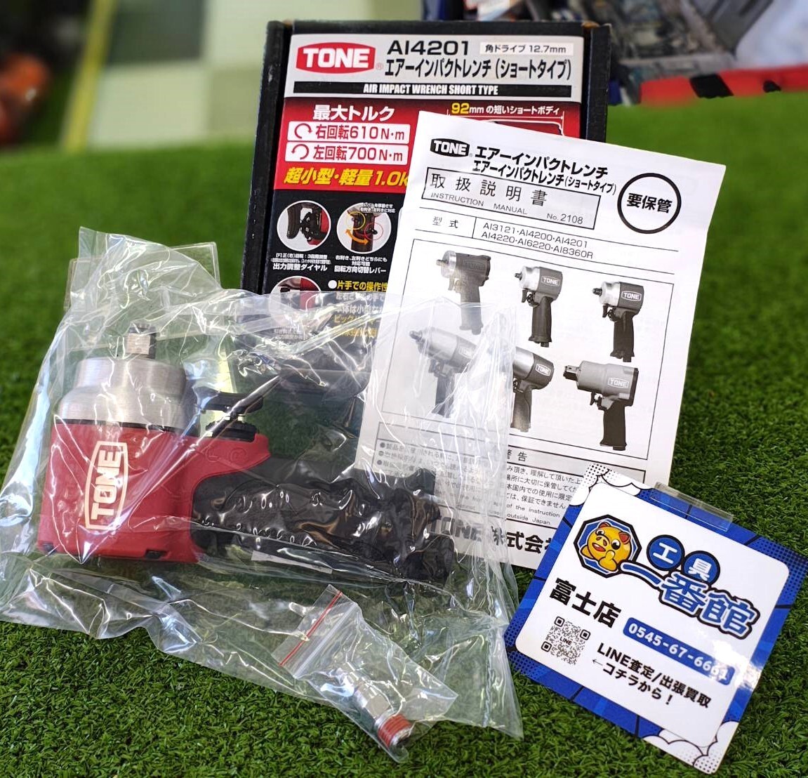 富)★未使用★ トネ TONE エアーインパクトレンチ(ショートタイプ) AI4201 差込角12.7mm(1/2") 700N・m レッド m1115-4-8b拍卖