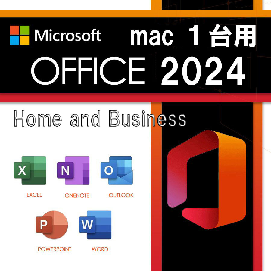 ■Office Home and Business 2024 for Mac(正規品)(永続版)(Mac専用)(intel/M1/M2/M3/M4)拍卖