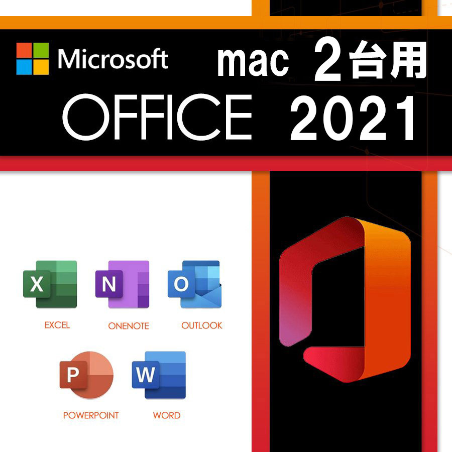Office2021 2台用 Office Home and Business 2021 for Mac マイクロソフト(正規品) オフィス拍卖
