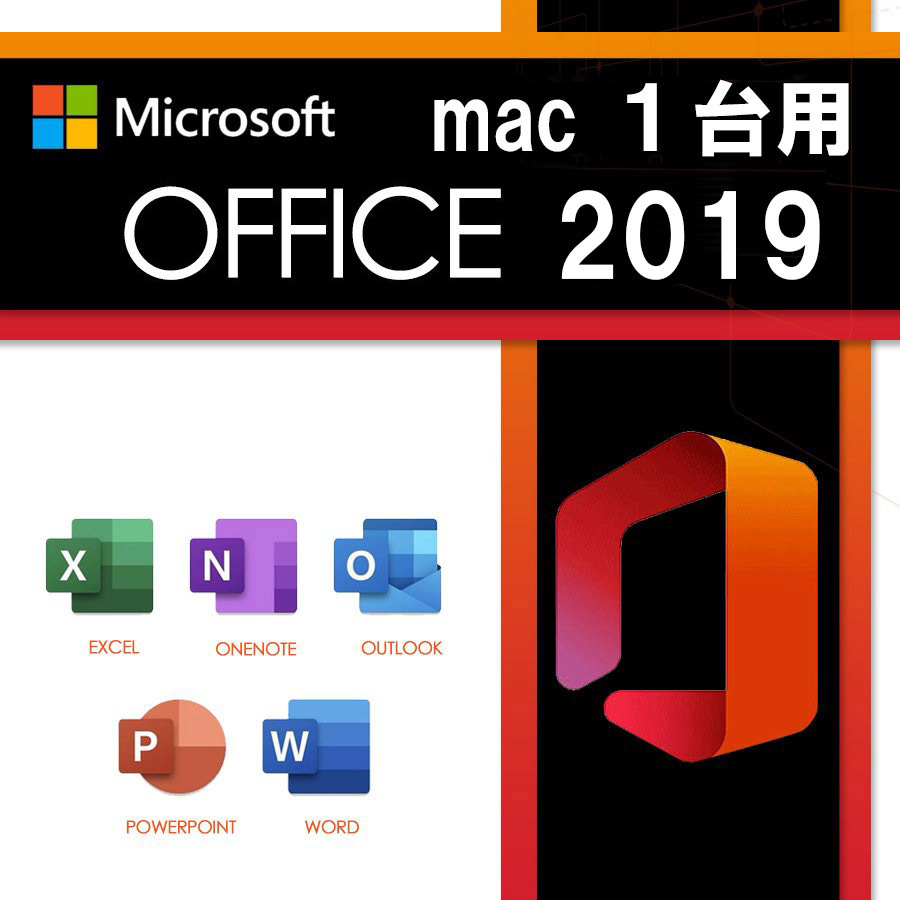 ●1台用 Office Home and Business 2019 for Mac マイクロソフト(正規品) オフィス拍卖