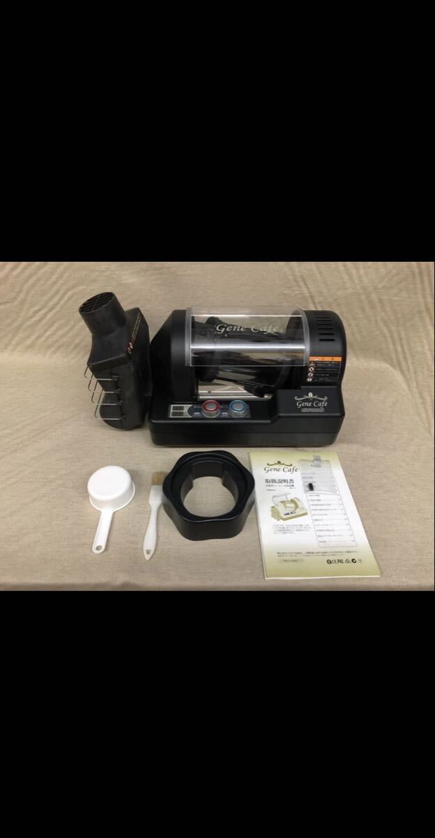ジェネカフェ CBR101A コーヒー豆焙煎機 ジェネカフェ CBR-101A 焙煎 ドリップ 自家焙煎拍卖