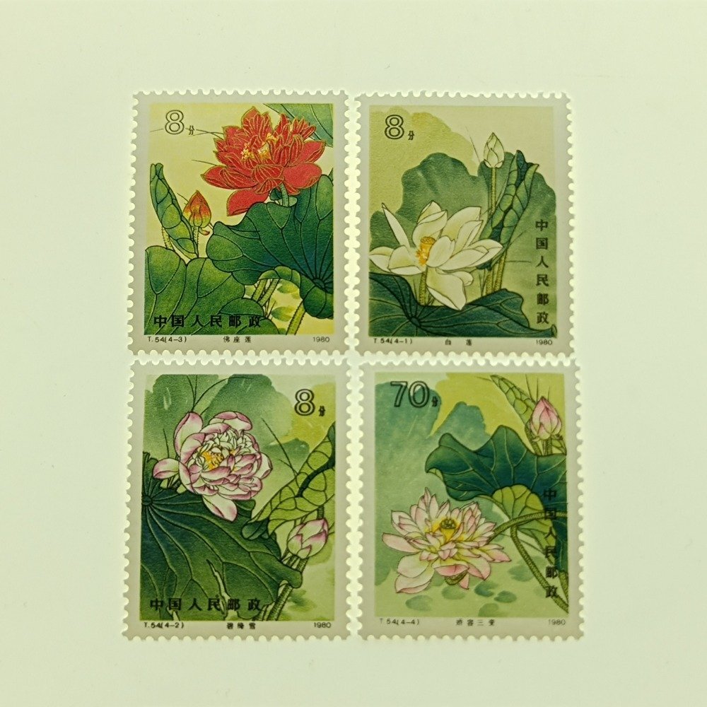希少 中国切手 T54 中国人民郵政 1980年 蓮の花 4-1~4-4 4種セット アンティーク コレクション 骨董 海外切手 まとめ売 現状 中古拍卖