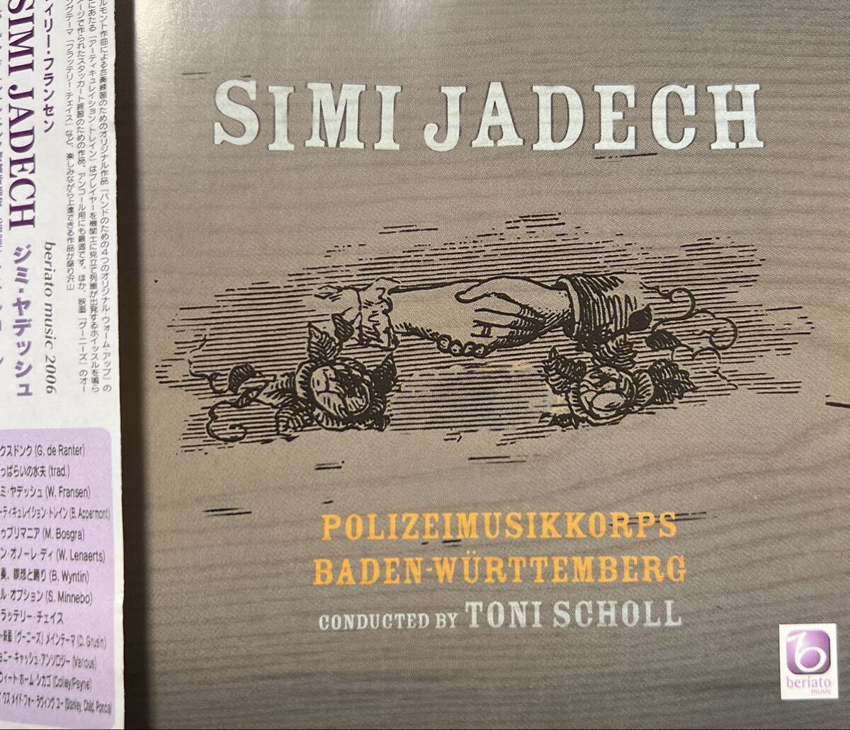 ベリアトミュージック音源集 ジミヤデッシュ拍卖