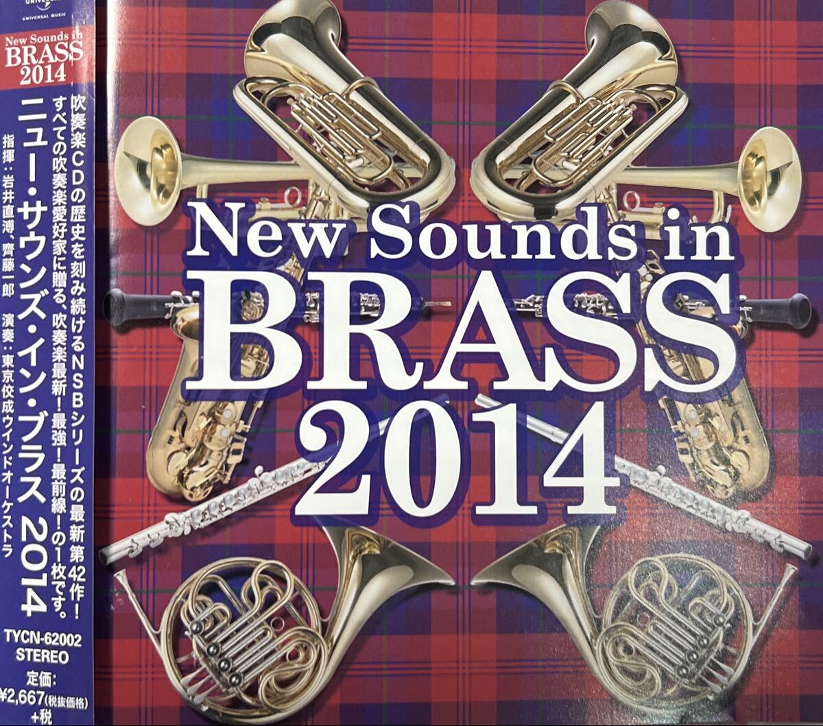 ニュー サウンズ イン ブラス2014拍卖