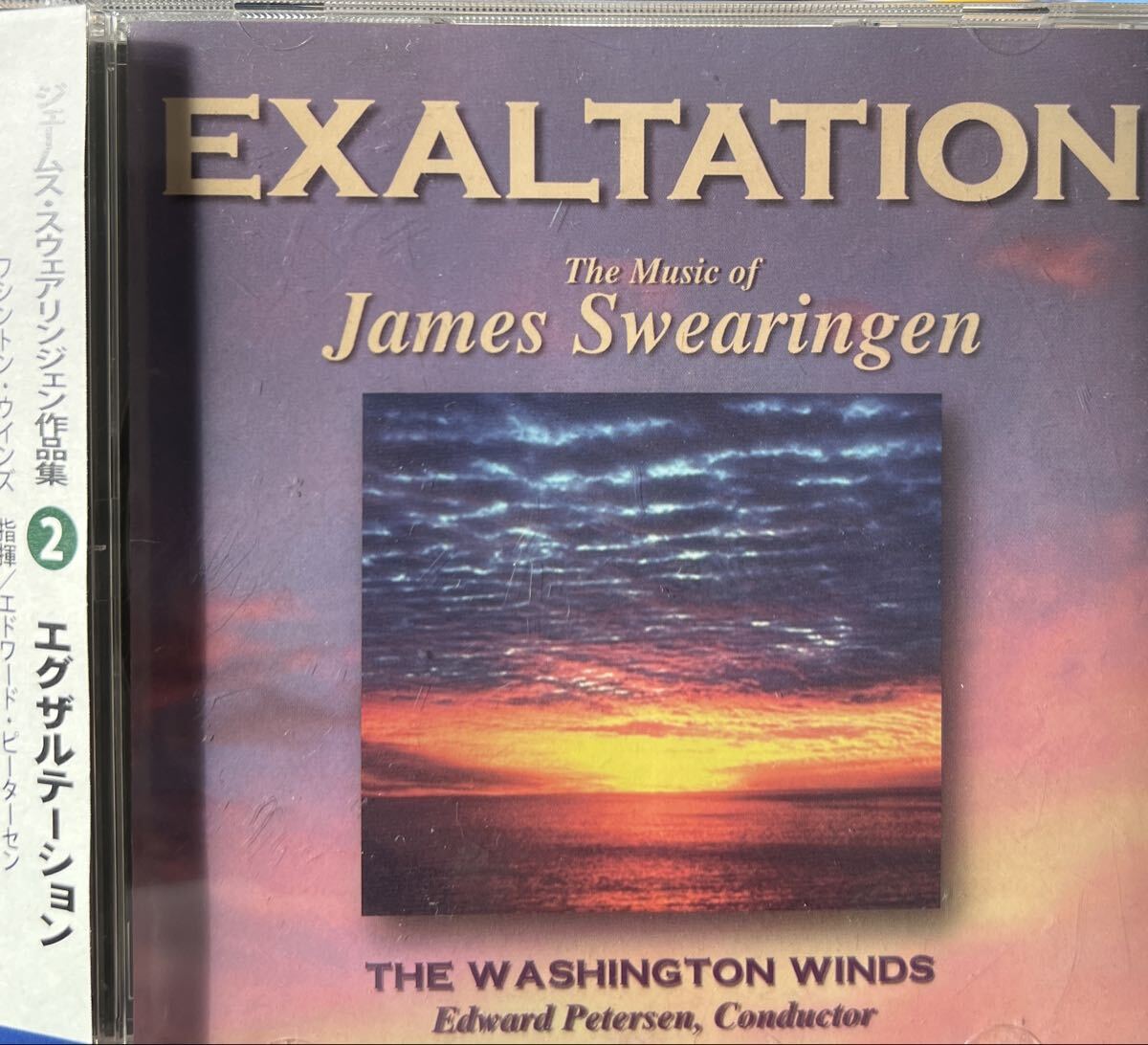 スウェアリンジェン作品集 エグザルテーション拍卖