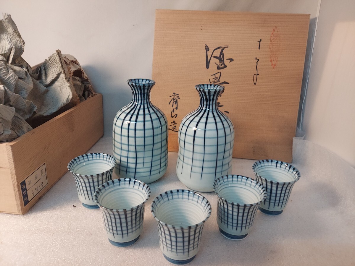 ◆有田焼 斎山 造◆千段十草【酒器揃 徳利 お猪口 5個】◆拍卖