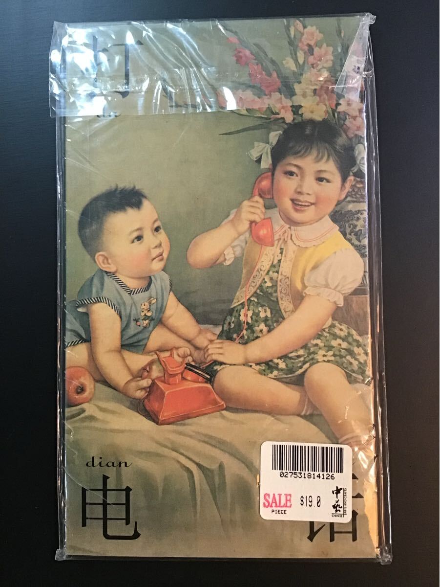 アドレス帳 メモ帳 アラン・チャン 【ミニ】拍卖