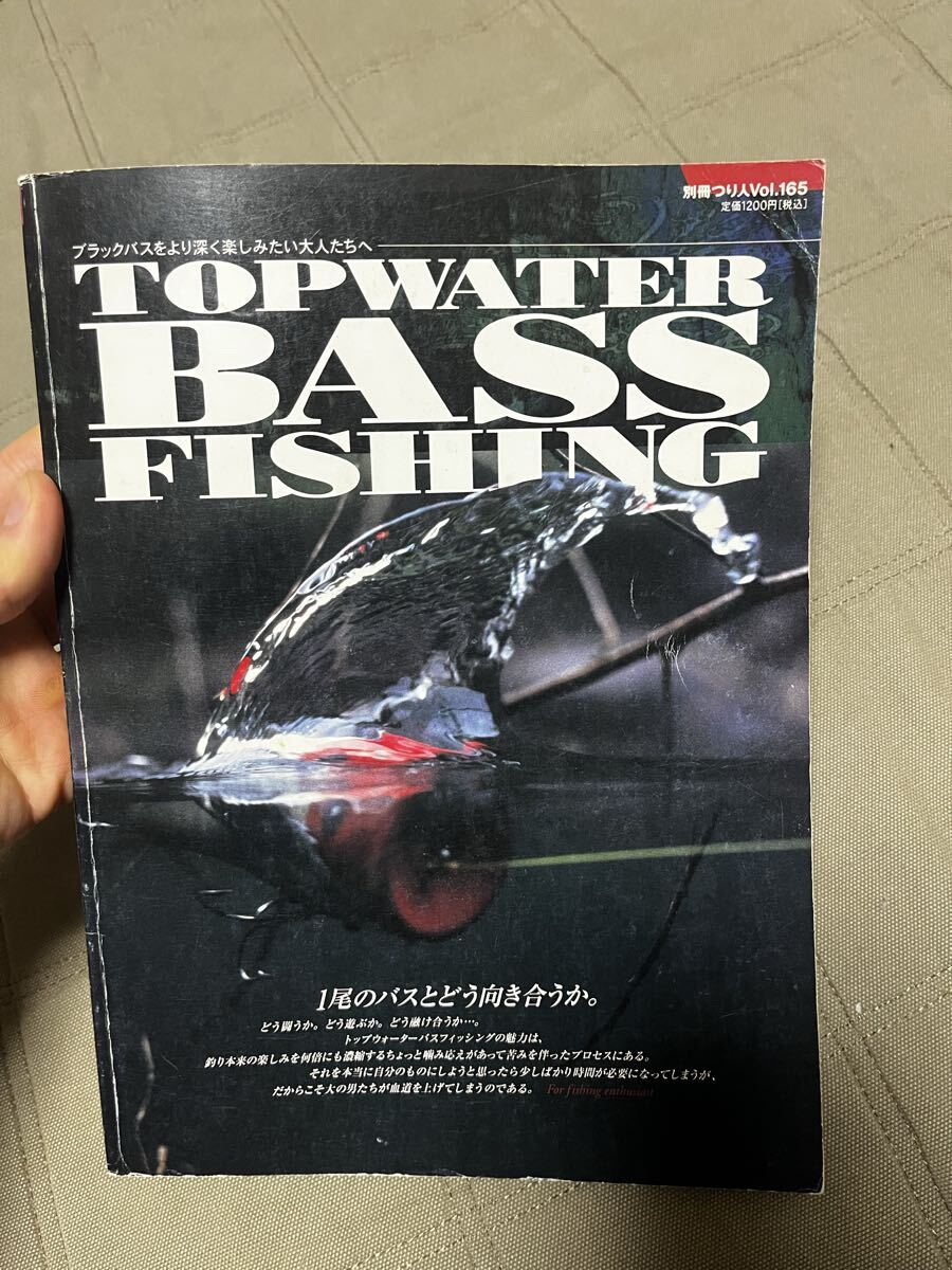 TOPWATER BASS FISHING 別冊 トップウォーターバスフィッシング ザウルス ヘドン ガルシア アブ HEDDON ビッグバド ABU 等掲載拍卖