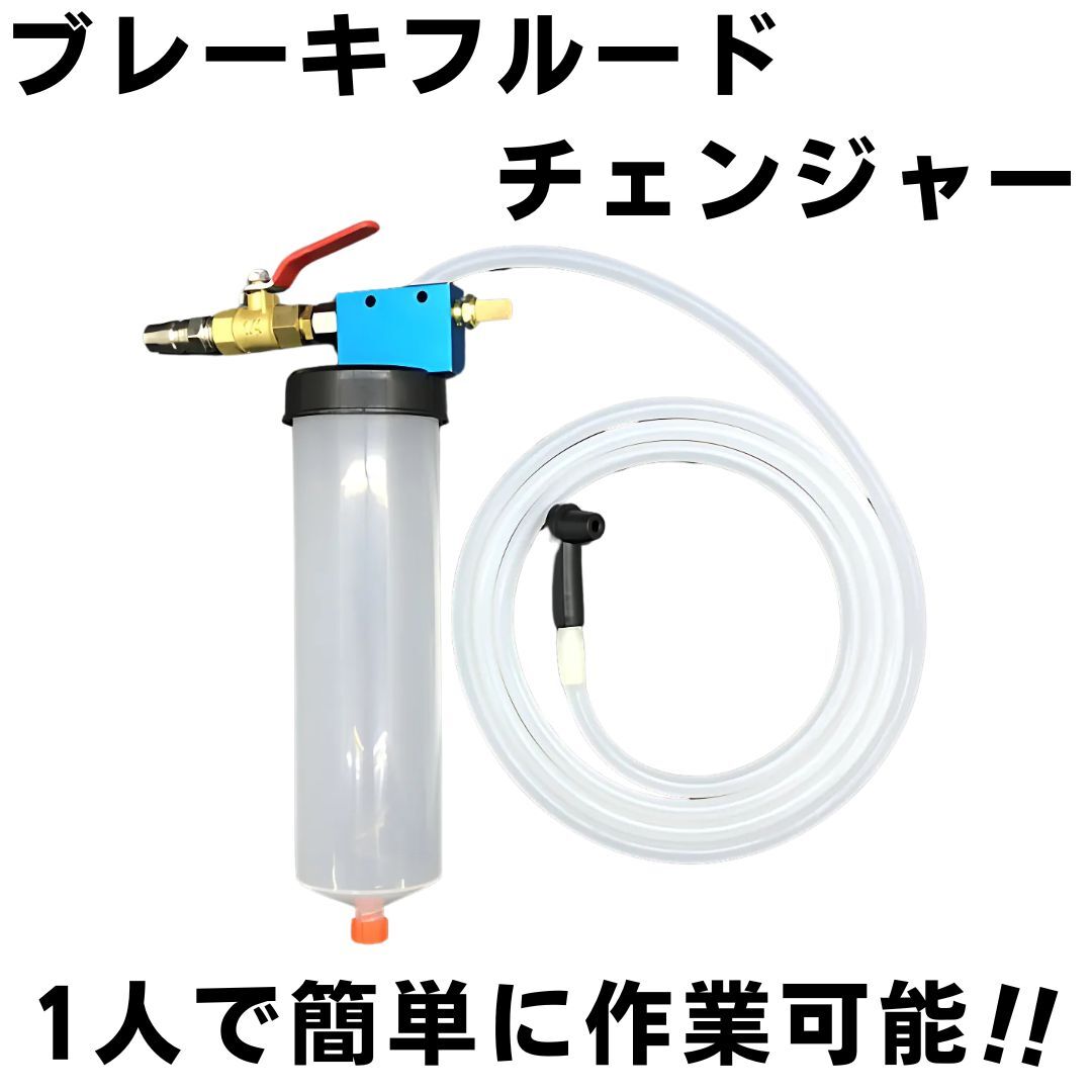 ブレーキフルードチェンジャー ブレーキオイル交換 エア抜き 自動車 バイク 整備 廃油交換拍卖
