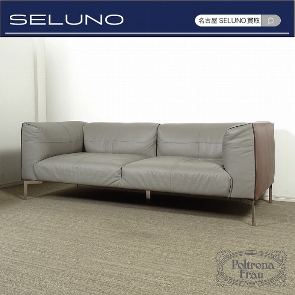 ★SELUNO★モデルルーム展示美品 Poltrona Frau ポルトローナフラウ Bosforo ボスフォロ 2人掛けワイドソファ 本革 150万 #カッシーナB&B拍卖