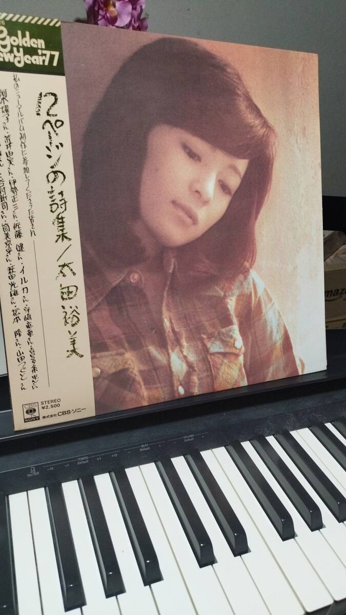 アルバム 『 太田裕美 12ページの詩集 』LPレコード 25AH 126拍卖