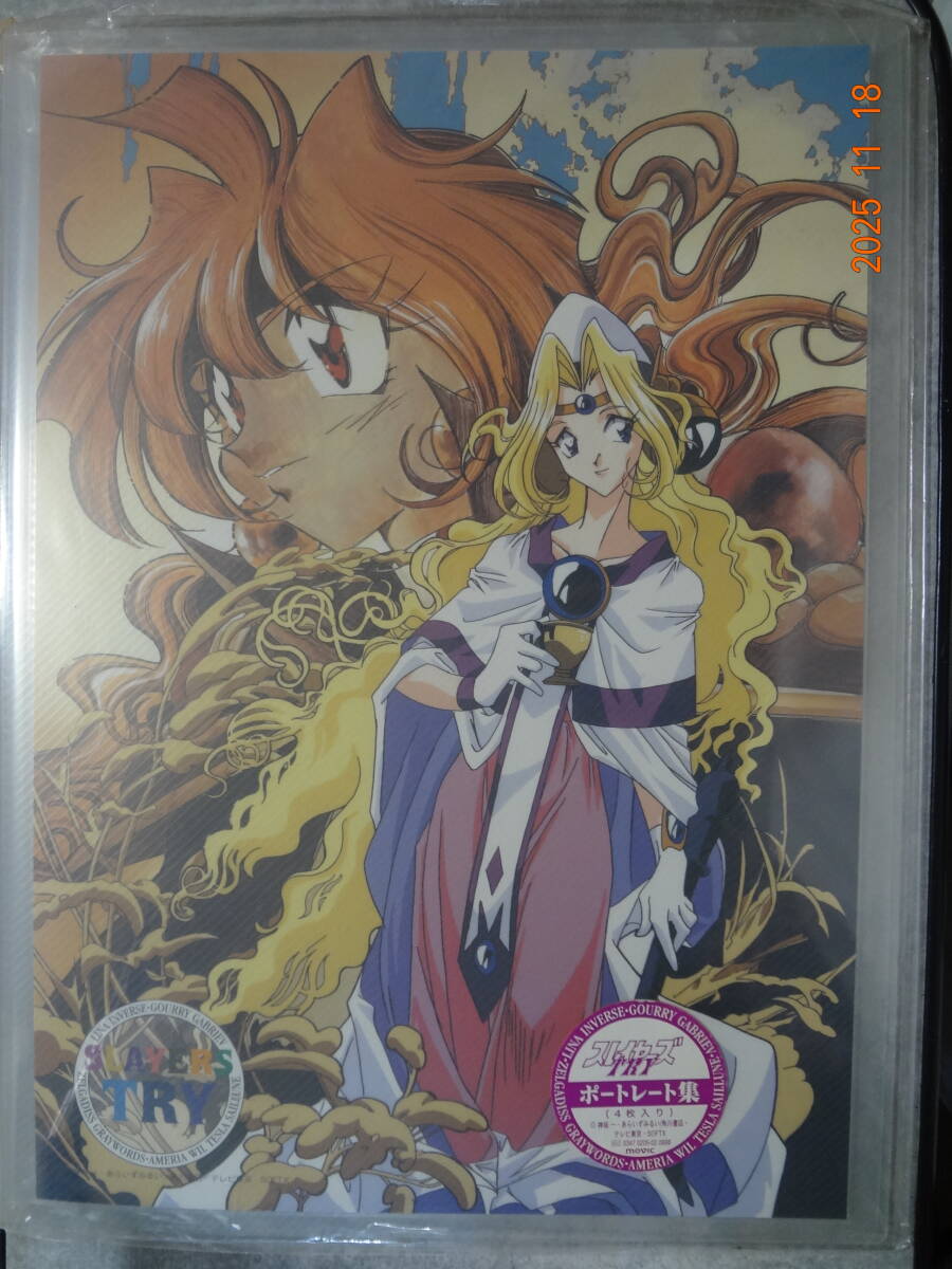 スレイヤーズ TRY ポートレート集 4枚入り 未使用拍卖