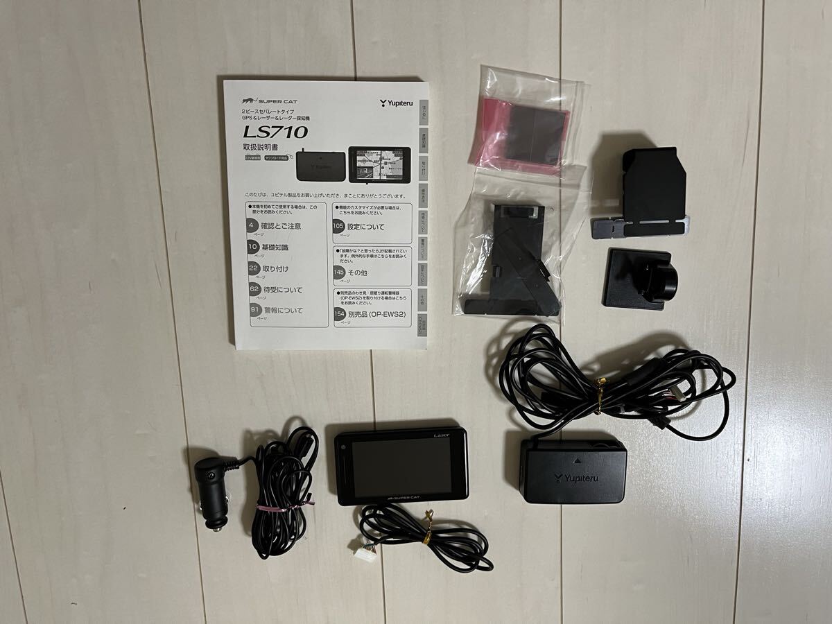 ★ユピテル スーパーキャットLS-710 レーザー+ レーダー探知機 ★ジャンク品拍卖