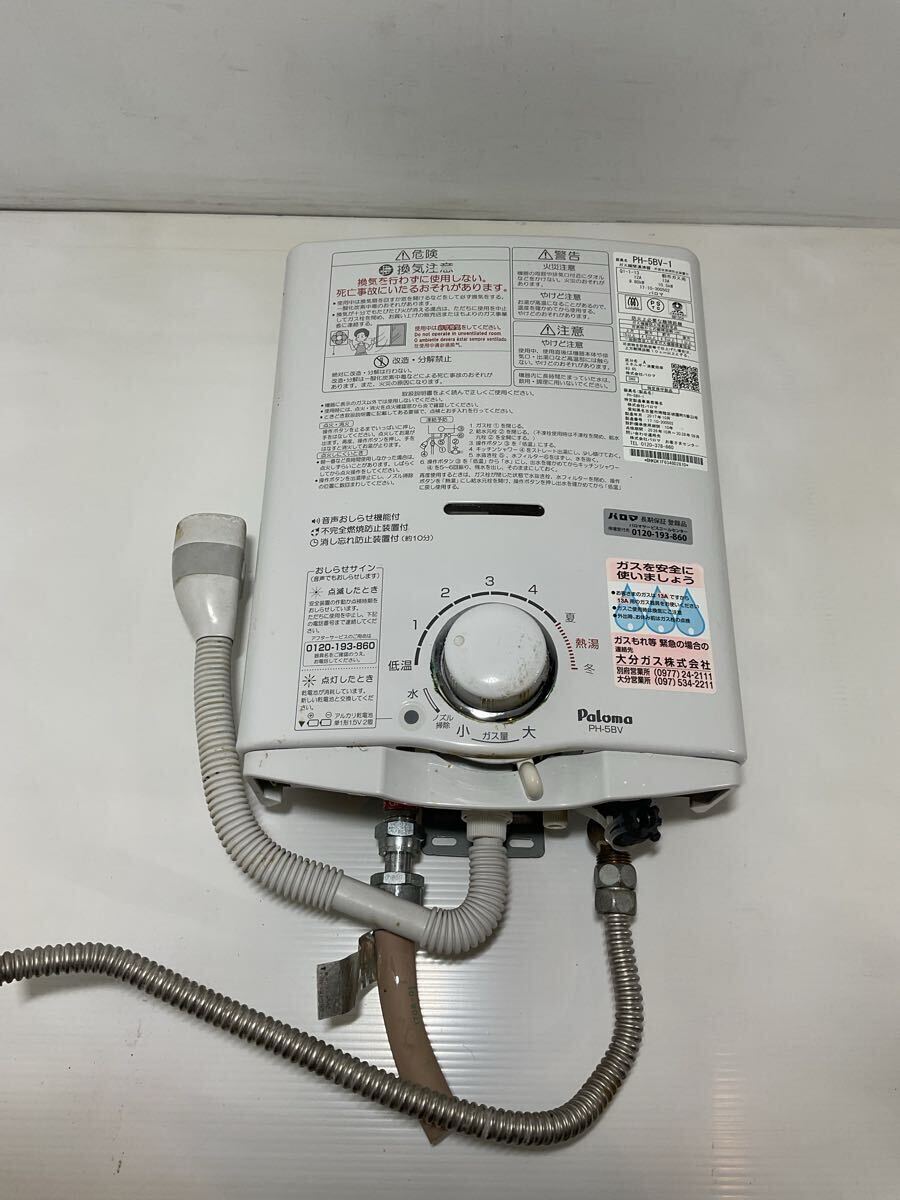 ★Paloma 瞬間湯沸かし器 都市ガス 用12A.13A PH-5BV-1 出湯試験済品 製造年2017年 現状品拍卖