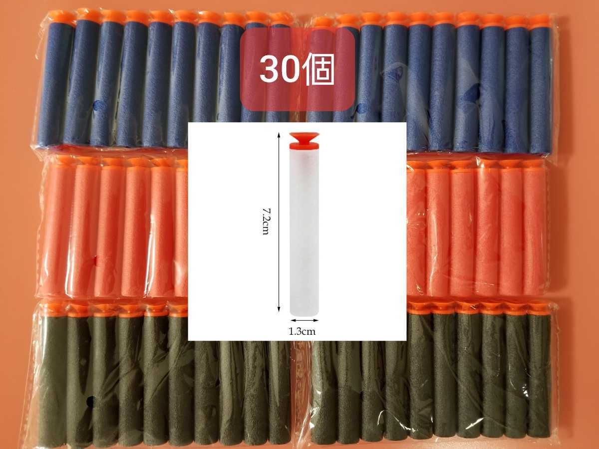 おもちゃ Nerf ナーフ銃用 サクション(吸盤)タイプ 弾丸 30個 Nurf拍卖