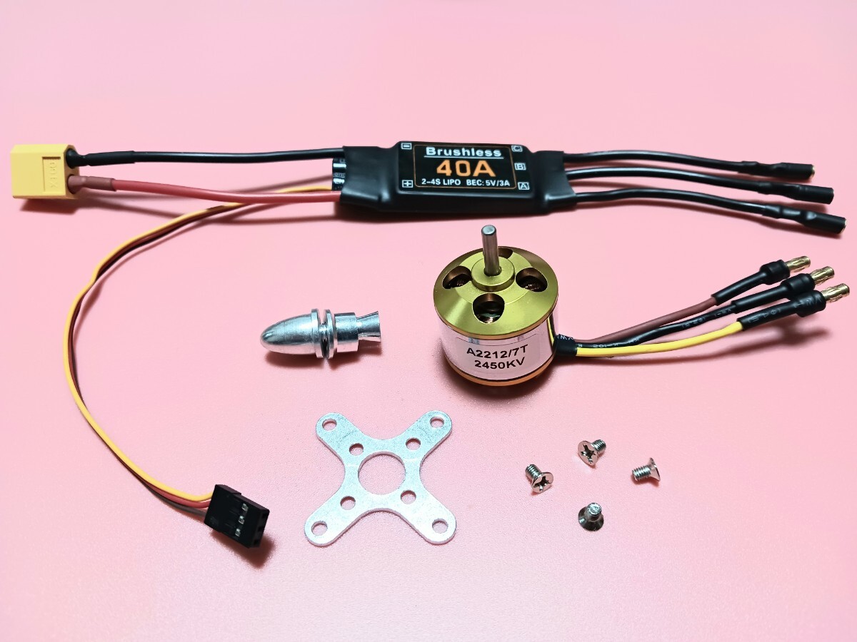 2450KV ブラシレスモータ+40A ESC(BEC)コントローラー拍卖